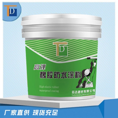 高弹橡胶防水涂料