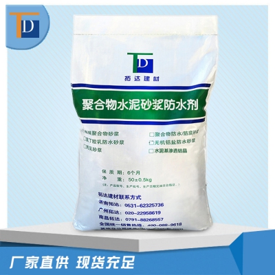 聚合物水泥砂浆防水剂