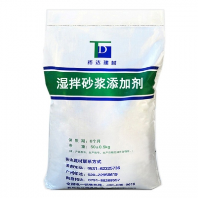湿拌砂浆添加剂
