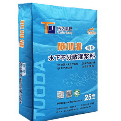 水下抗分散灌浆料