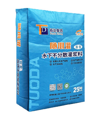 水下抗分散灌浆料